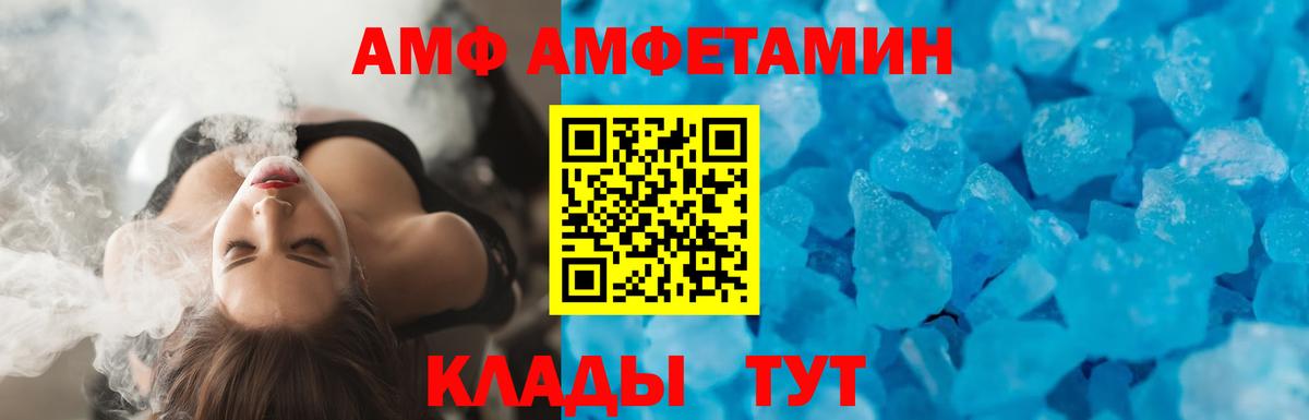 shop наркотические препараты  АМФ  Вход с VPN  Amphetamine 98%  Орск  АМФЕТАМИН 