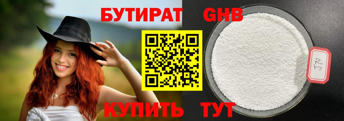 Орск  БУТИРАТ буратино  БУТИРАТ  Вход с VPN 