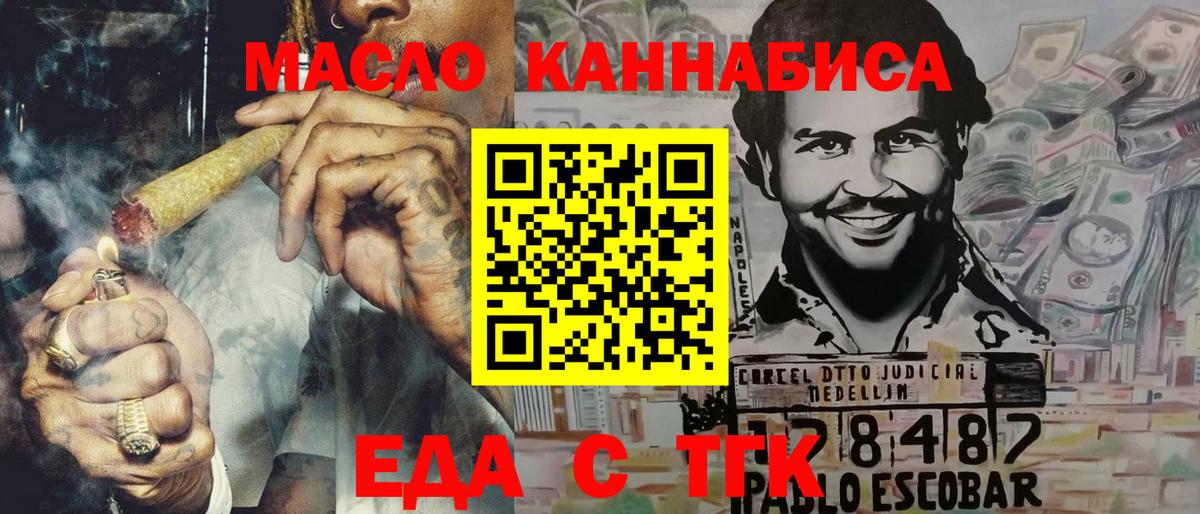 Canna-Cookies марихуана  Вход с VPN  Орск 