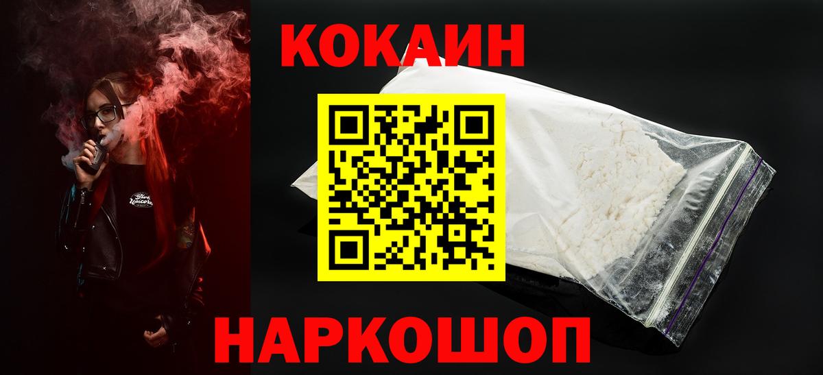Орск  Cocaine Перу  COCAIN 97%  Вход с VPN 