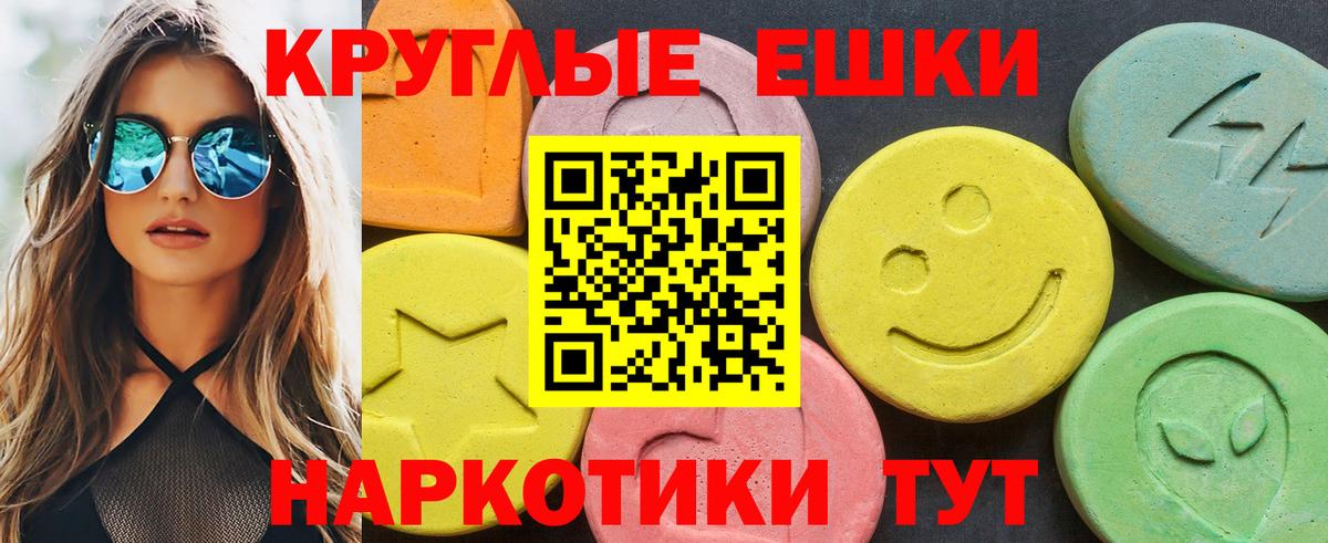 Экстази TESLA Орск