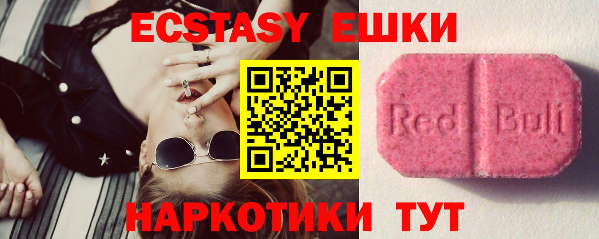 Экстази MDMA  Экстази  Орск  Экстази таблы  Вход с VPN 