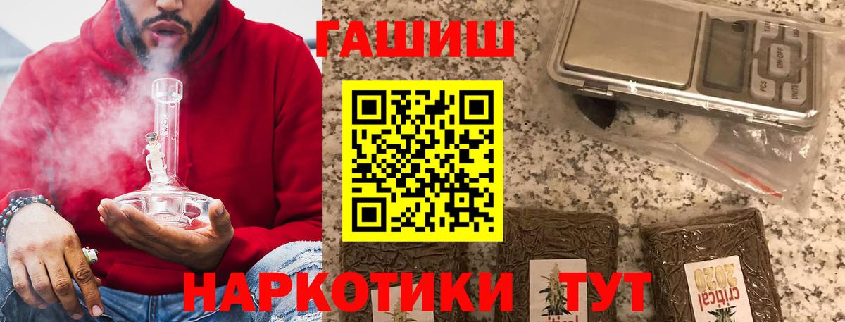 Гашиш гарик Орск