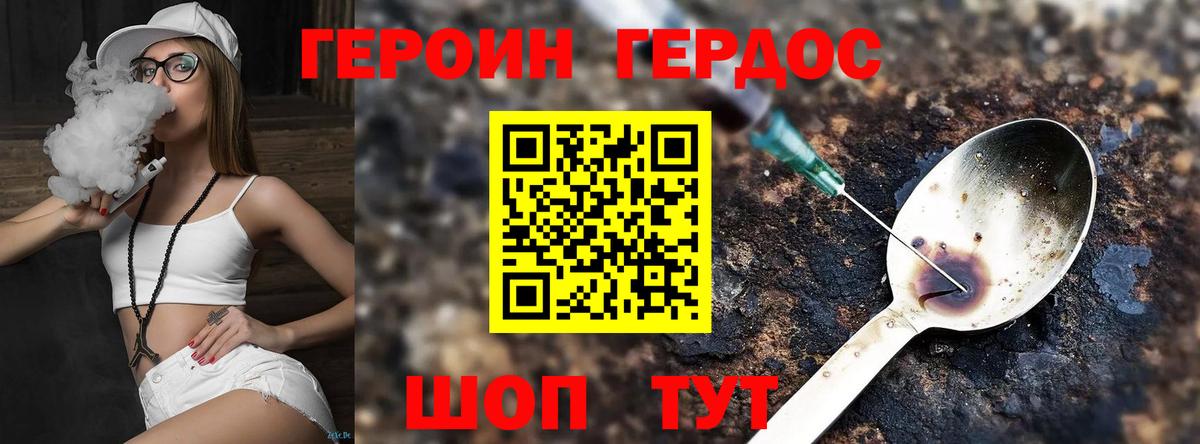 Орск  Героин Heroin  Вход с VPN 