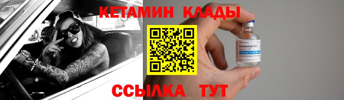 КЕТАМИН VHQ  Вход с VPN  OMG сайт  Орск 