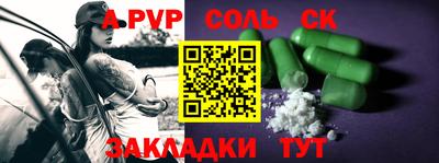 apvp Волжский