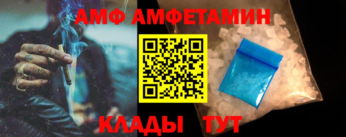 Орск  Первитин Methamphetamine  Первитин Methamphetamine  Вход с VPN 