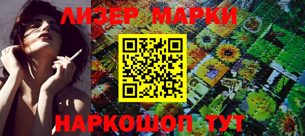 Марки NBOMe 1,5мг Орск