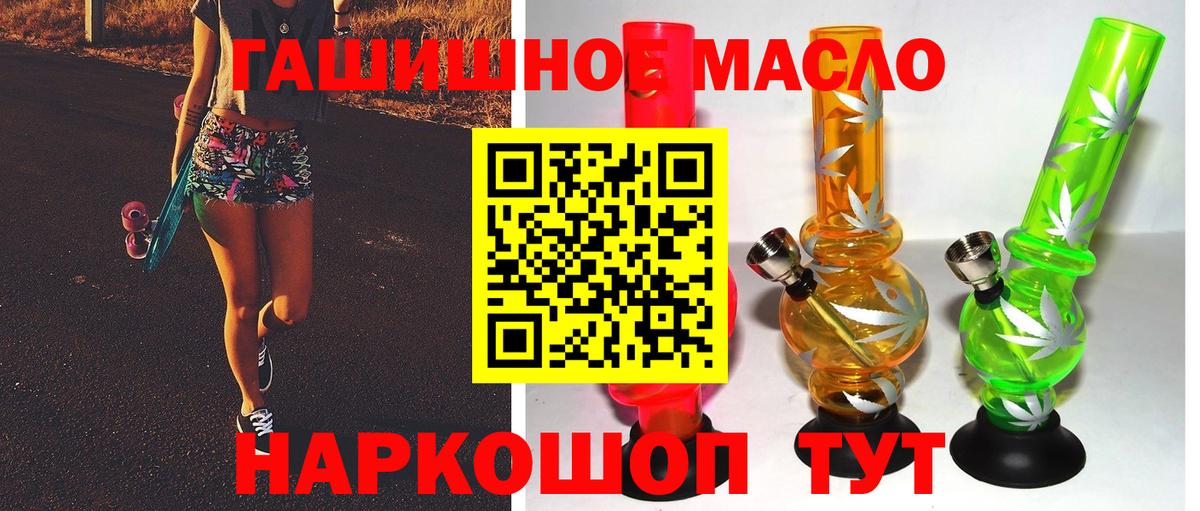 ТГК концентрат Орск