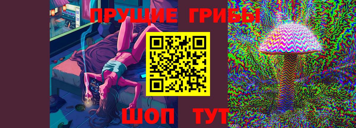 Галлюциногенные грибы мицелий Орск