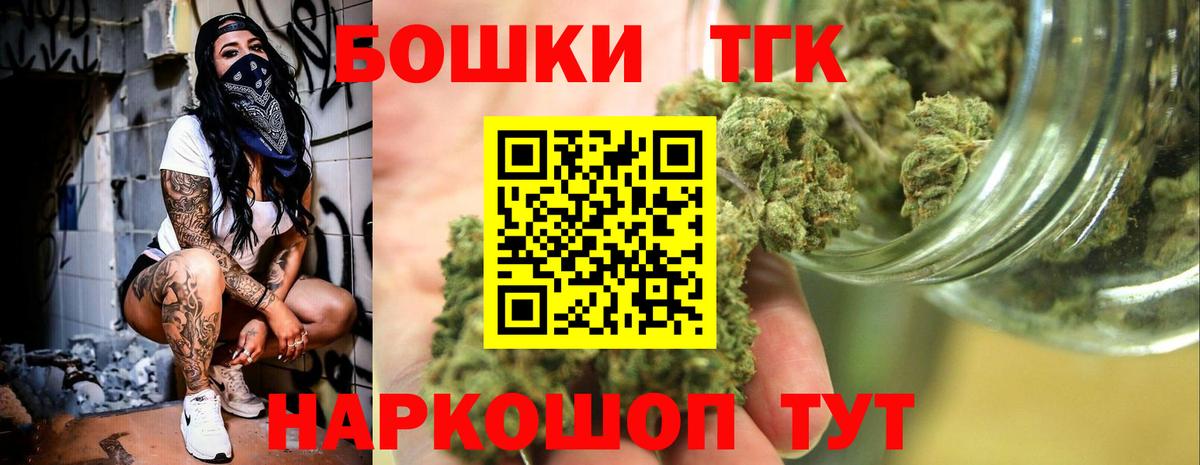 Канабис конопля Орск