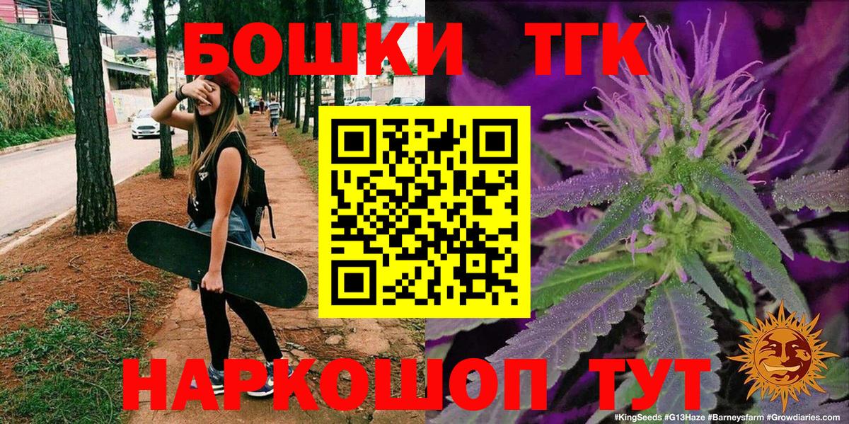Орск  Бошки Шишки LSD WEED  Каннабис AK-47  Вход с VPN  Шишки марихуана марихуана 